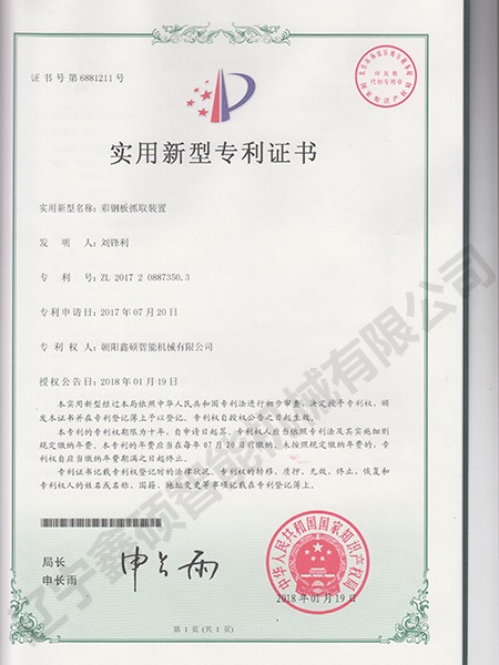 双腿中间被吸到发软的感觉